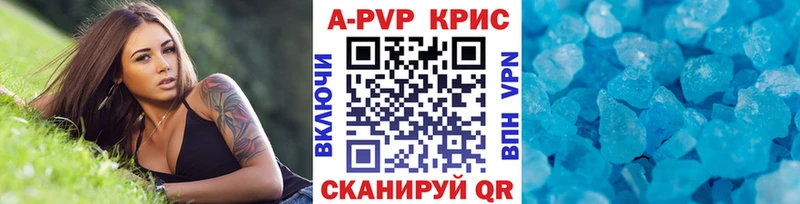 Купить закладки Туапсе APVP мука