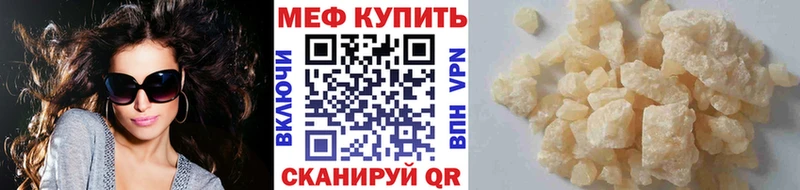 Мефедрон 4 MMC Туапсе